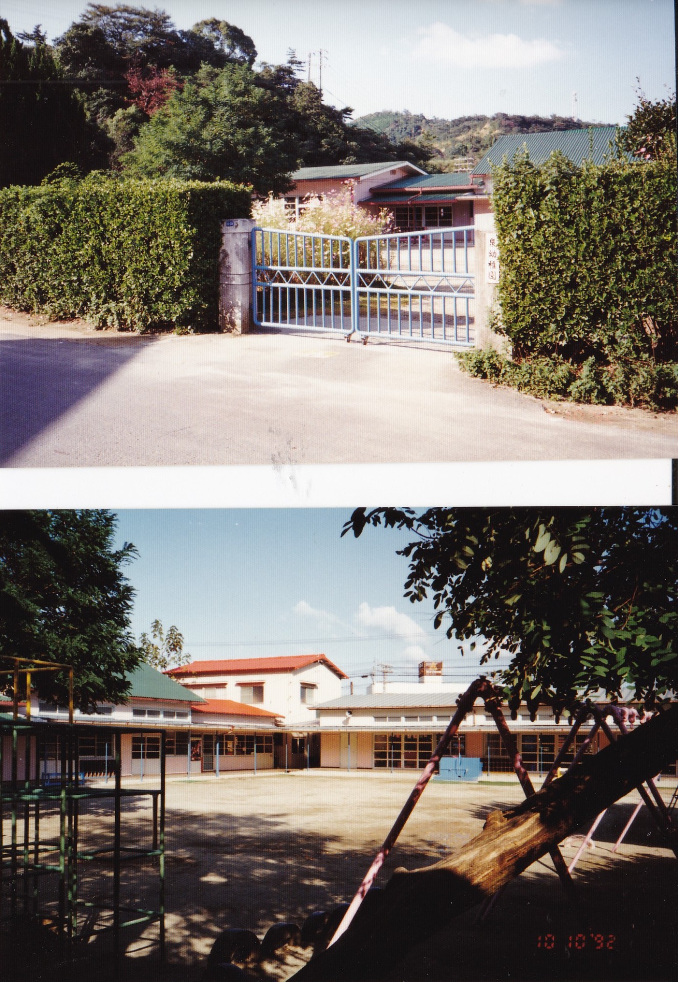 泉幼稚園